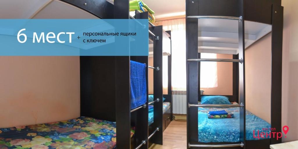 Гостиница Hostel Center Симферополь