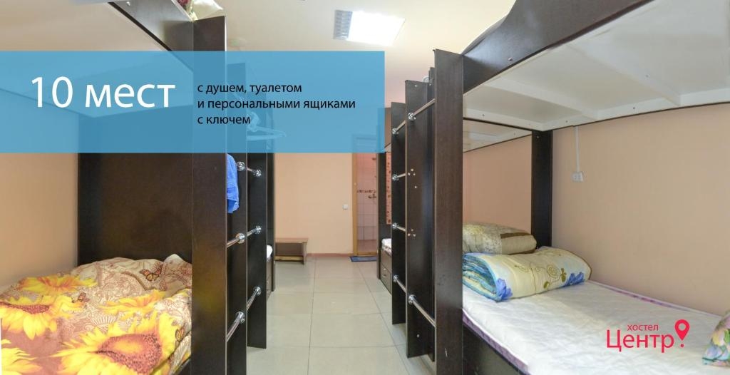 Гостиница Hostel Center Симферополь